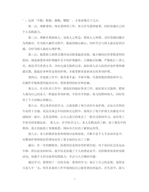 精编之实习护士个人总结范文3篇.docx