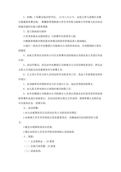 服装营销策划方案范文集合6篇.docx