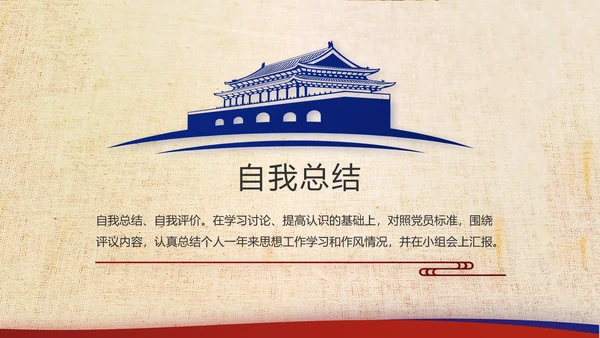 复古大气党建经济下半年这么干工作总结PPT