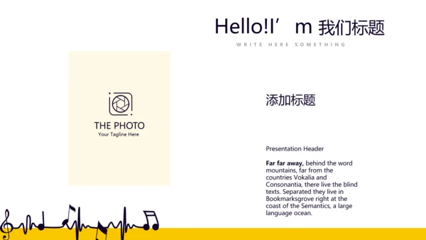 创意时尚音乐教学设计动态PPT模板