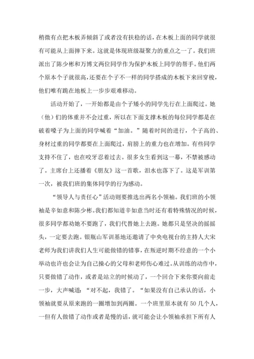 初中生军训的心得体会(15篇)（一）.docx