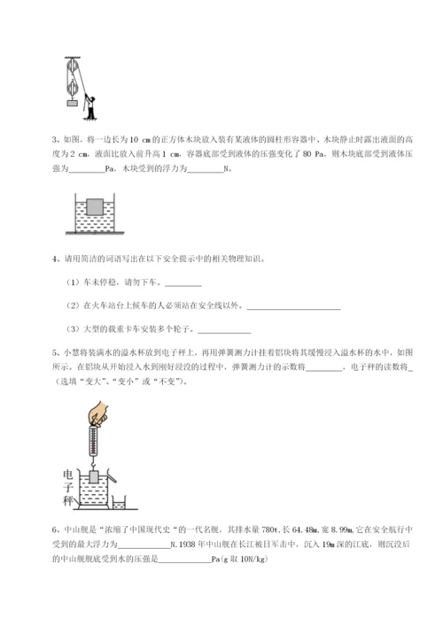基础强化陕西延安市实验中学物理八年级下册期末考试定向练习试卷（含答案详解）.docx