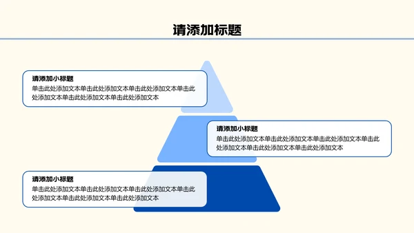 蓝色可爱风简笔画中考动员大会PPT模板