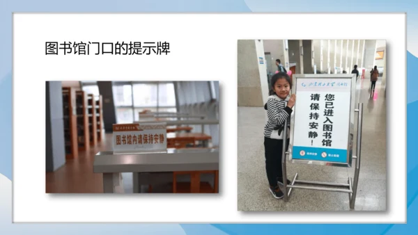 （2024）统编版道德与法治一年级上册（13）我们小声儿点 课件