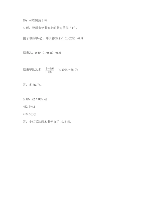 惠水县六年级下册数学期末测试卷及完整答案一套.docx