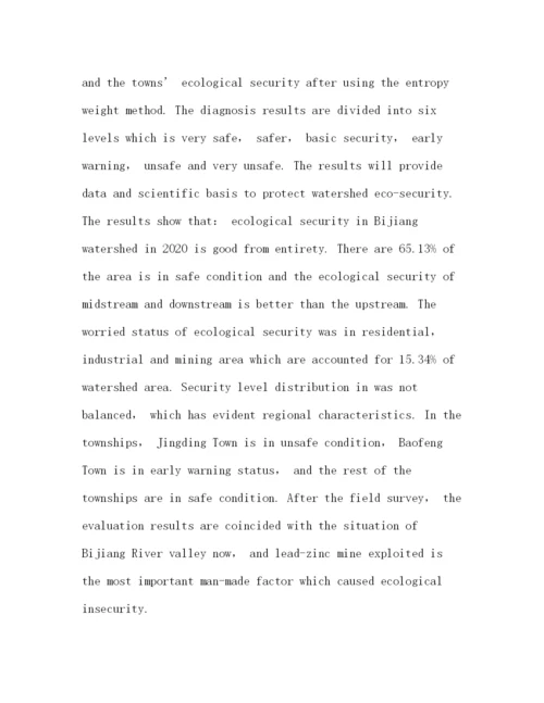 精编之委托书基于GIS的矿区流域生态安全诊断研究.docx