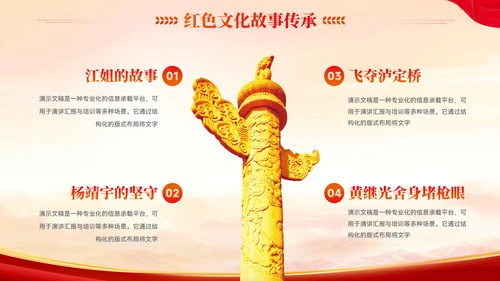 党政风传承红色文化党政党建教育学习PPT模板