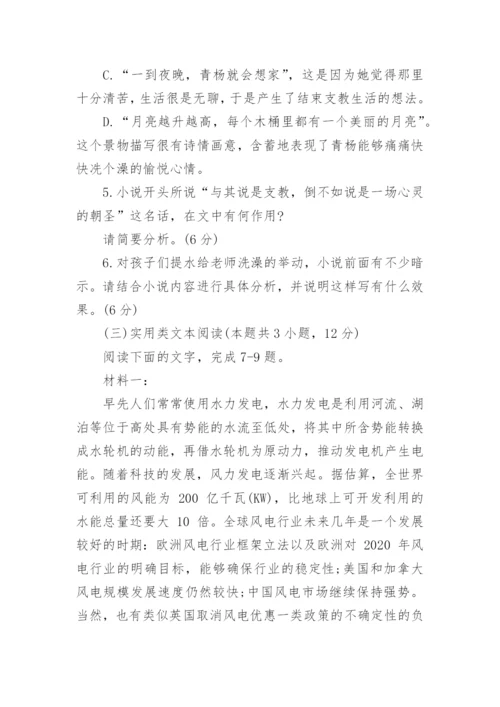 下学期高二语文期末考试试卷.docx