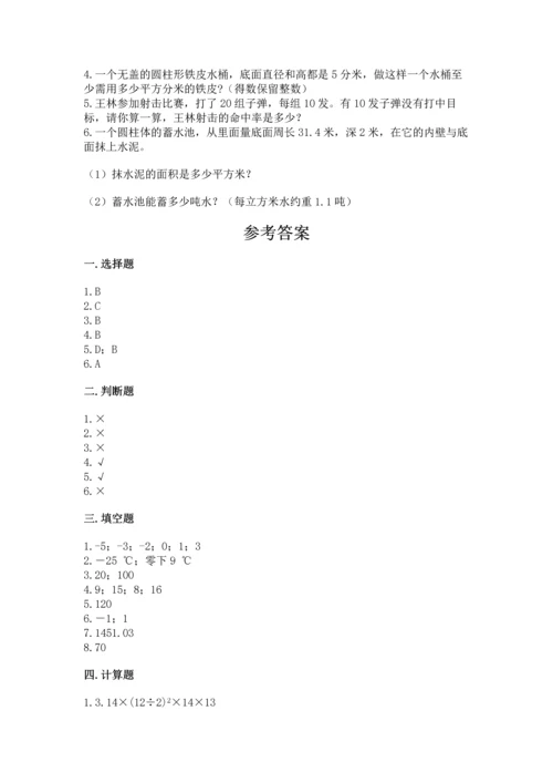 最新人教版六年级下册数学期末测试卷加下载答案.docx
