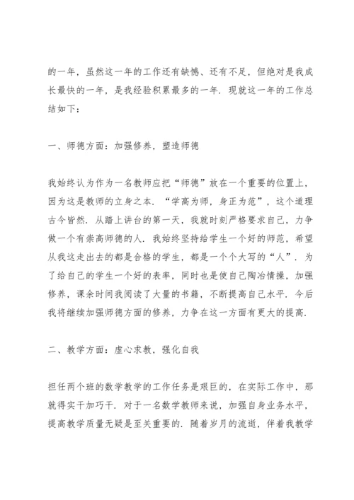 初中数学教师工作心得10篇.docx