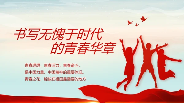 党建微党课党支部总结学习教育PPT