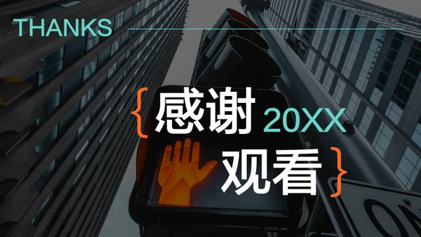 青橙色简约风年中述职PPT模板