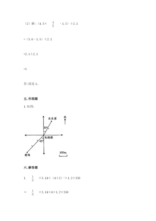 人教版六年级下册数学期末测试卷精品【易错题】.docx