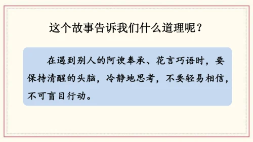 部编版语文一年级下册语文园地五（课件）