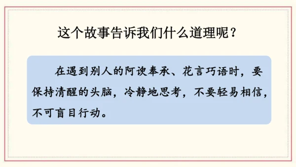 部编版语文一年级下册语文园地五（课件）