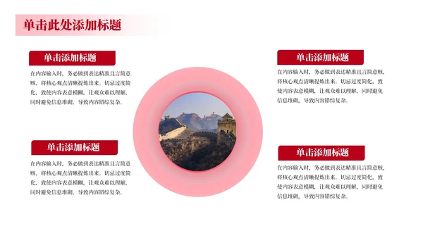 红色党政工作计划规划PPT模版_机关干部教育培训规划PPT模版