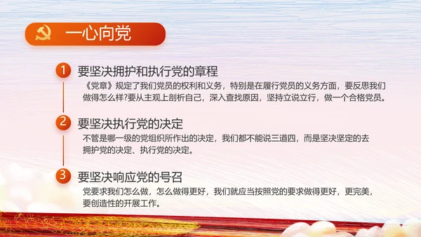 手绘党建年终工作总结汇报PPT党课