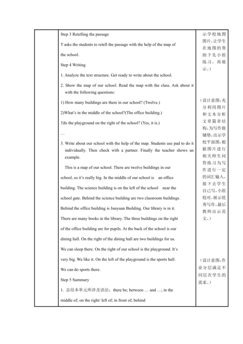 Module 3 My school 模块表格式教案（5课时）