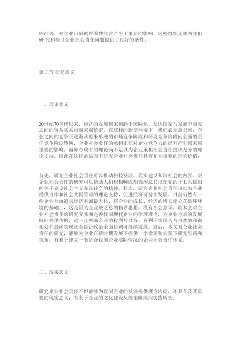 【精编】企业社会责任硕士研究生论文范文.docx