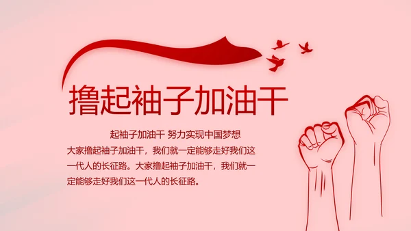 红色大气党建党支部年终述职报告PPT