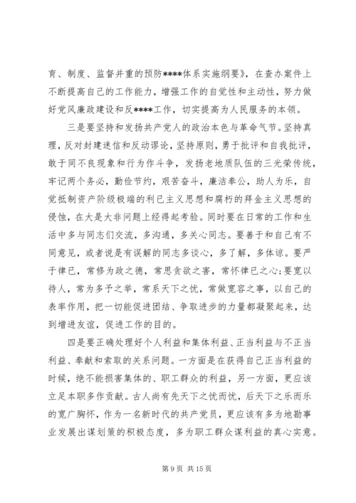 民政局党性分析材料.docx