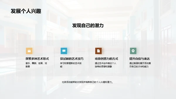 揭秘高三艺术社团