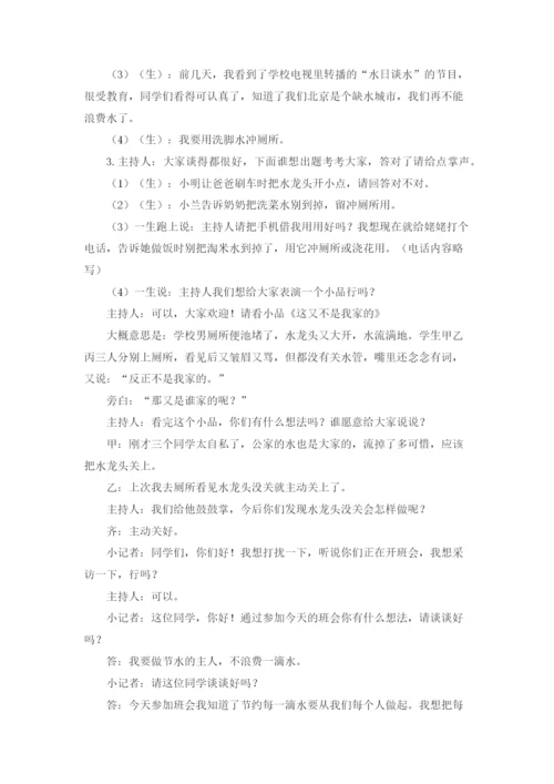 有关小学生评语大全简短【三篇】.docx