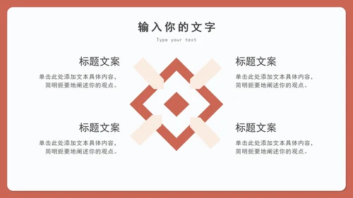 橙红电商插画购物年度总结汇报PPT模板
