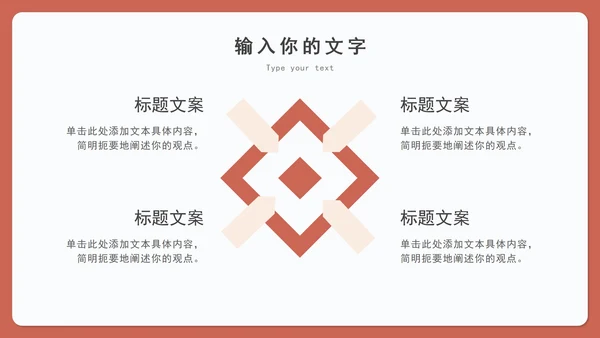 橙红电商插画购物年度总结汇报PPT模板