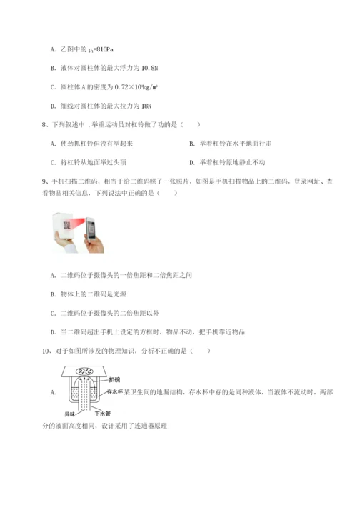 强化训练湖南长沙市实验中学物理八年级下册期末考试章节练习试题（含解析）.docx