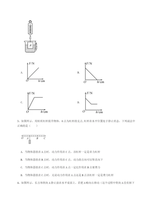 小卷练透广东深圳市高级中学物理八年级下册期末考试专项测评练习题.docx