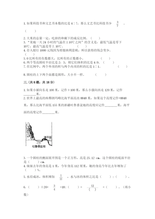 辽宁省【小升初】2023年小升初数学试卷附答案（实用）.docx