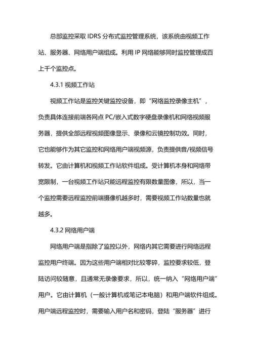 河南超市监控设计专项方案和商场监控设计专项方案.docx