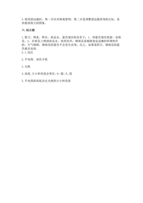 苏教版二年级上册科学期末测试卷（含答案）.docx