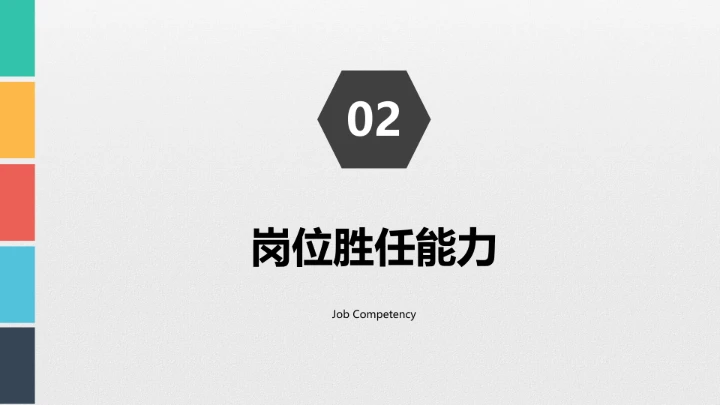 视觉传达与设计专业大学生求职个人能力综合展示职业生涯规划PPT3