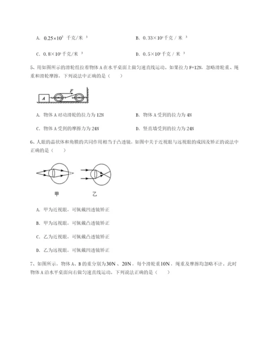 滚动提升练习四川绵阳南山中学双语学校物理八年级下册期末考试专项测评试卷（解析版）.docx