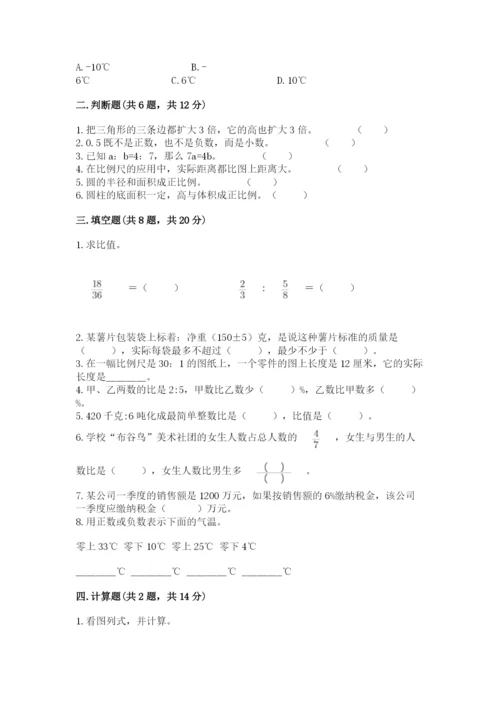 古浪县六年级下册数学期末测试卷（满分必刷）.docx