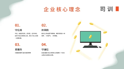 金融行业销售早会运营通用PPT模板