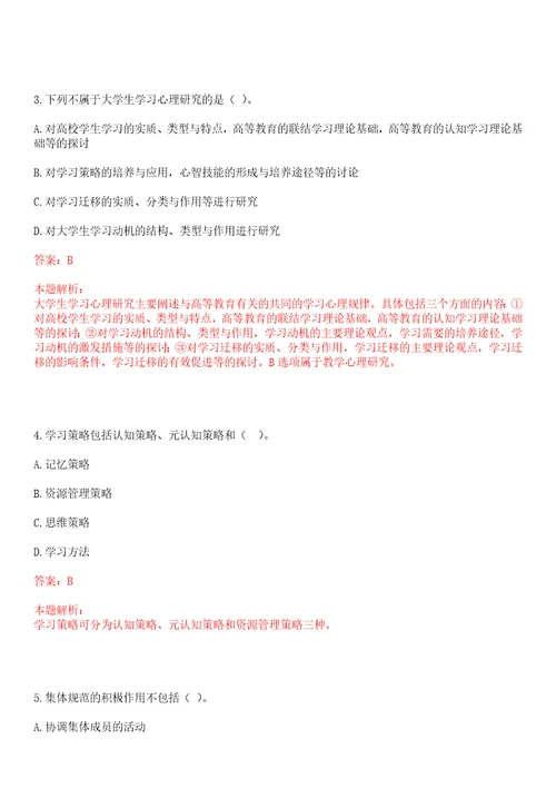 2022年04月江西省水文水资源与水环境重点实验室南昌工程学院2022年招聘1名外聘管理人员考试参考题库含答案详解