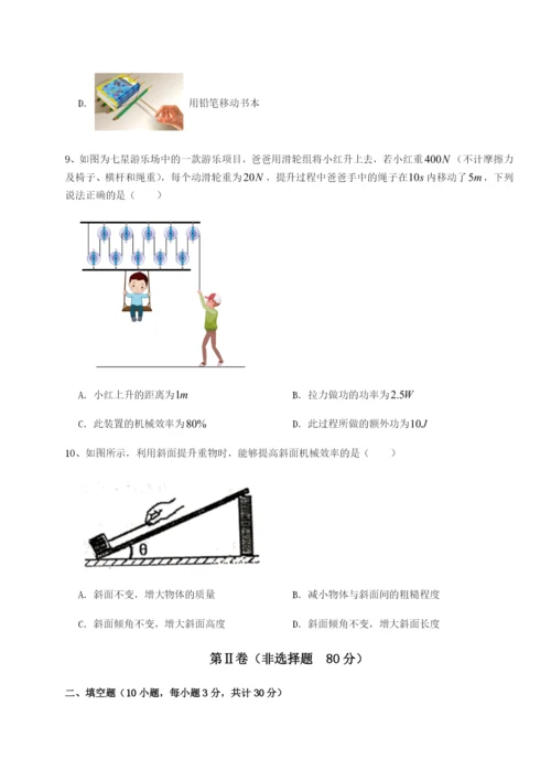 滚动提升练习四川德阳外国语学校物理八年级下册期末考试定向测评试卷（含答案详解版）.docx