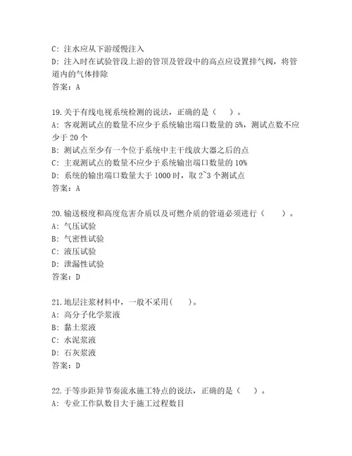历年一级建筑师资格考试通关秘籍题库含答案典型题