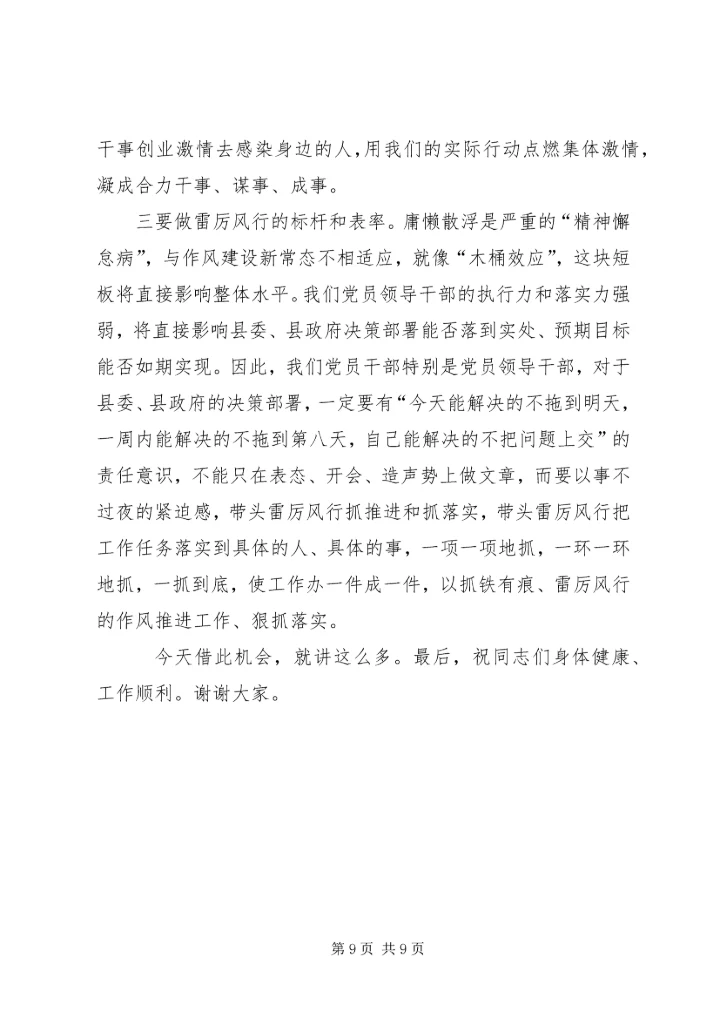 走进新时代展示新担当谋求新作为——“不忘初心牢记使命”主题教育专题党课提纲.docx