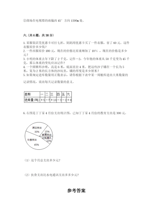 贵州省【小升初】2023年小升初数学试卷附答案（完整版）.docx