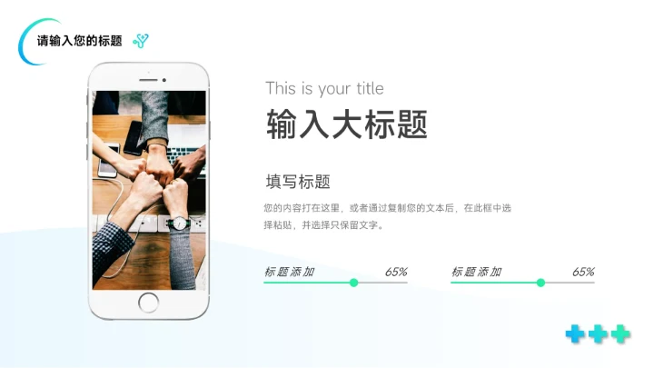 蓝绿渐变欧美风医生工作汇报PPT模板