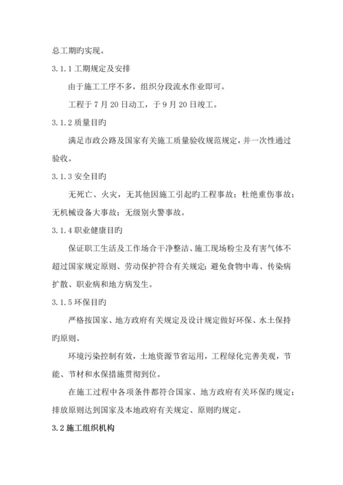 二灰碎石综合施工专题方案.docx