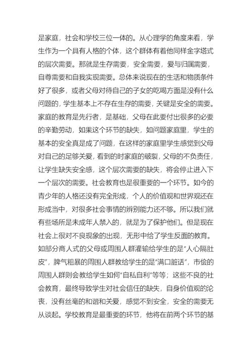 抓好工作细节,提高班主任影响力高级研修班的学习心得