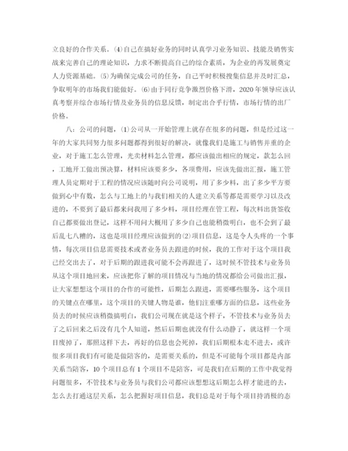 精编之商务专员年终工作总结范文.docx