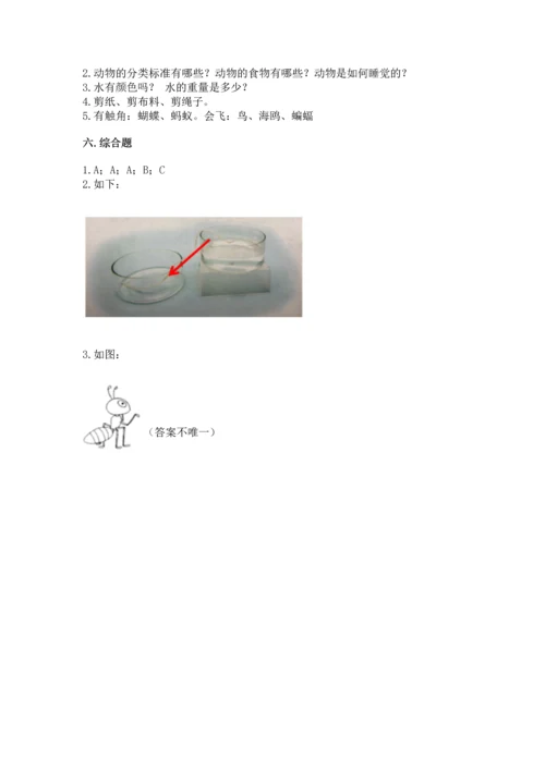 教科版一年级下册科学期末测试卷及完整答案【全国通用】.docx