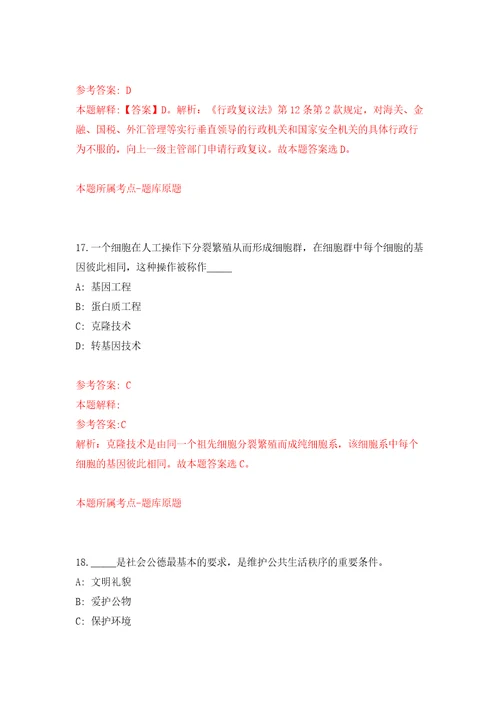 山西省阳泉高新技术产业开发区公开招考30名合同制工作人员模拟考核试卷含答案7