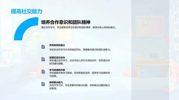 合作学习实践报告PPT模板